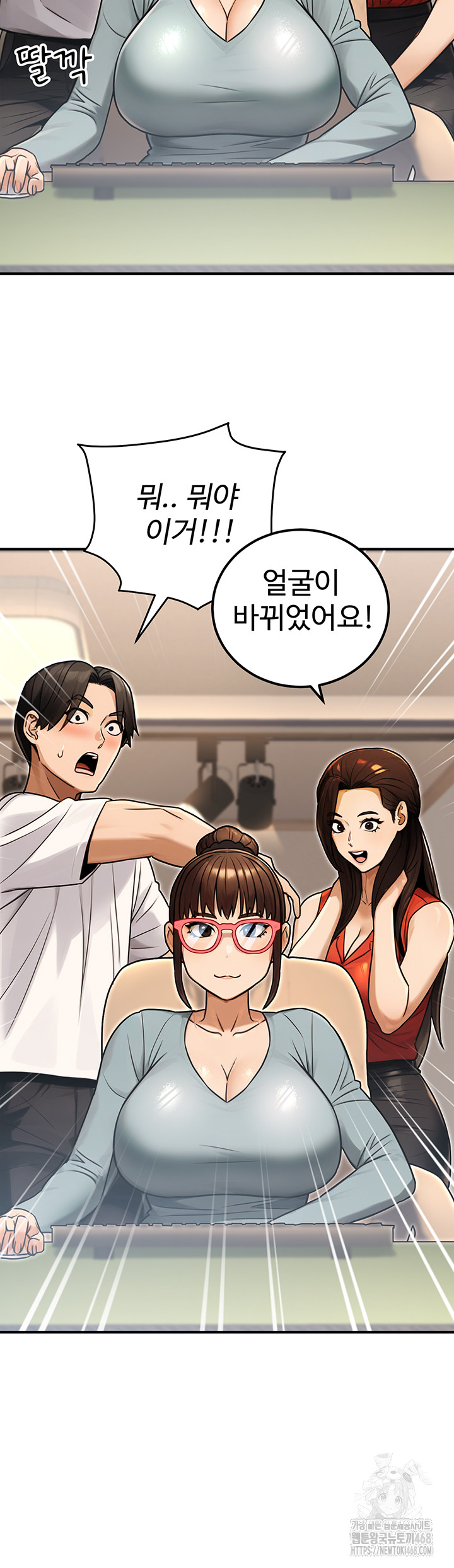 The Public Servant’s Double Life Raw Chapter 30 - Page 43