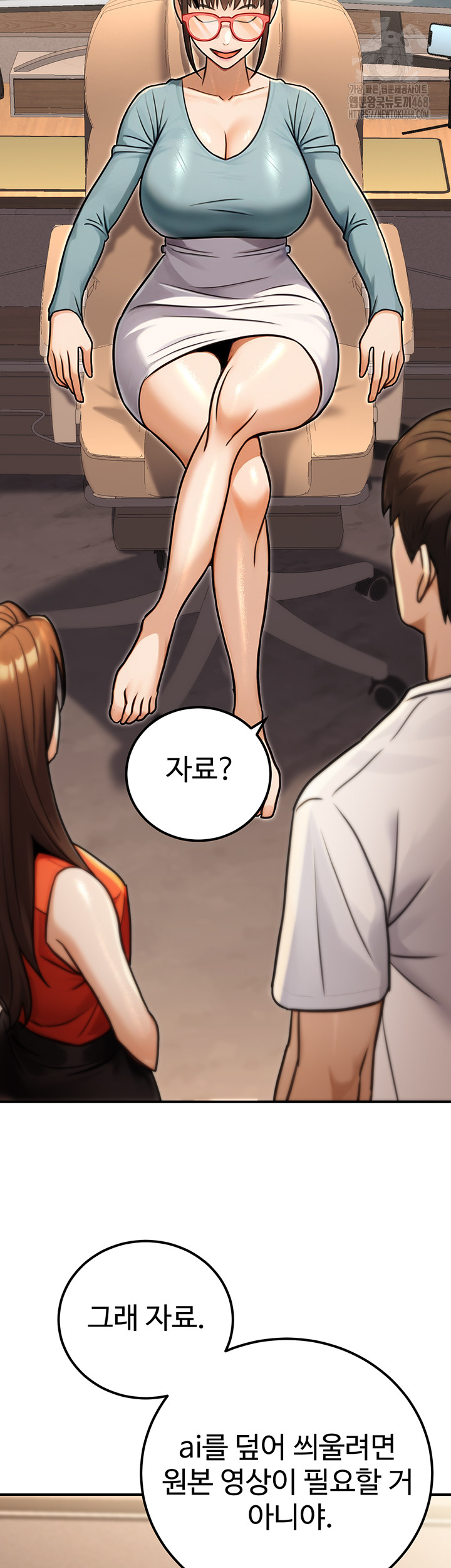 The Public Servant’s Double Life Raw Chapter 30 - Page 50