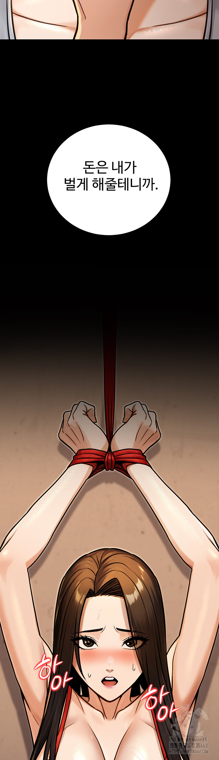 The Public Servant’s Double Life Raw Chapter 30 - Page 52