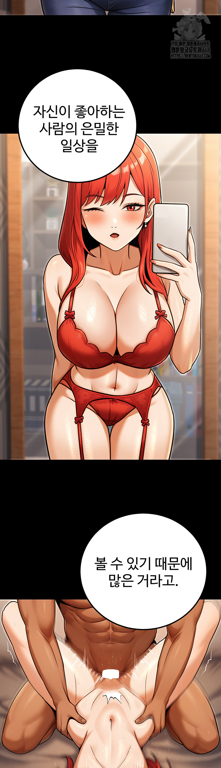 The Public Servant’s Double Life Raw Chapter 31 - Page 16