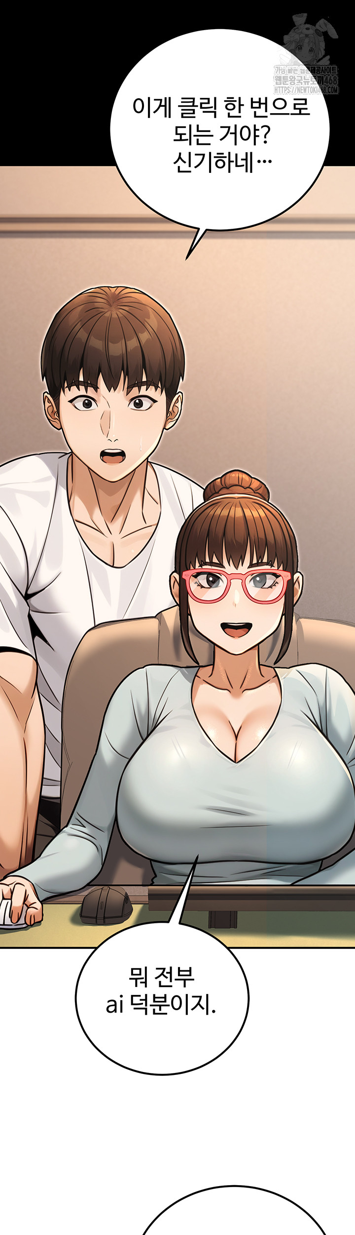 The Public Servant’s Double Life Raw Chapter 31 - Page 46