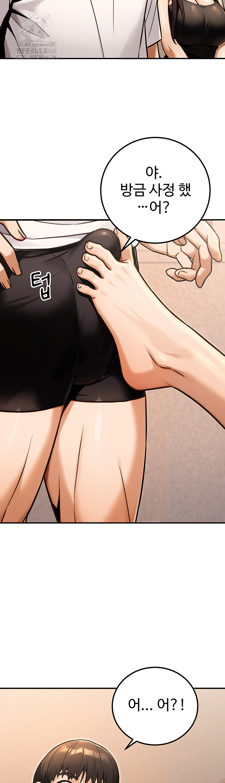 The Public Servant’s Double Life Raw Chapter 31 - Page 48