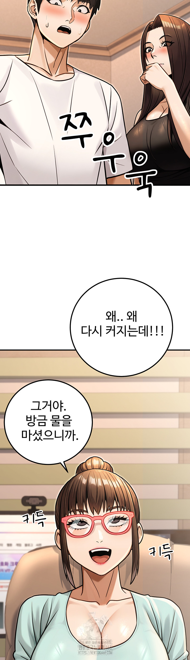 The Public Servant’s Double Life Raw Chapter 31 - Page 49