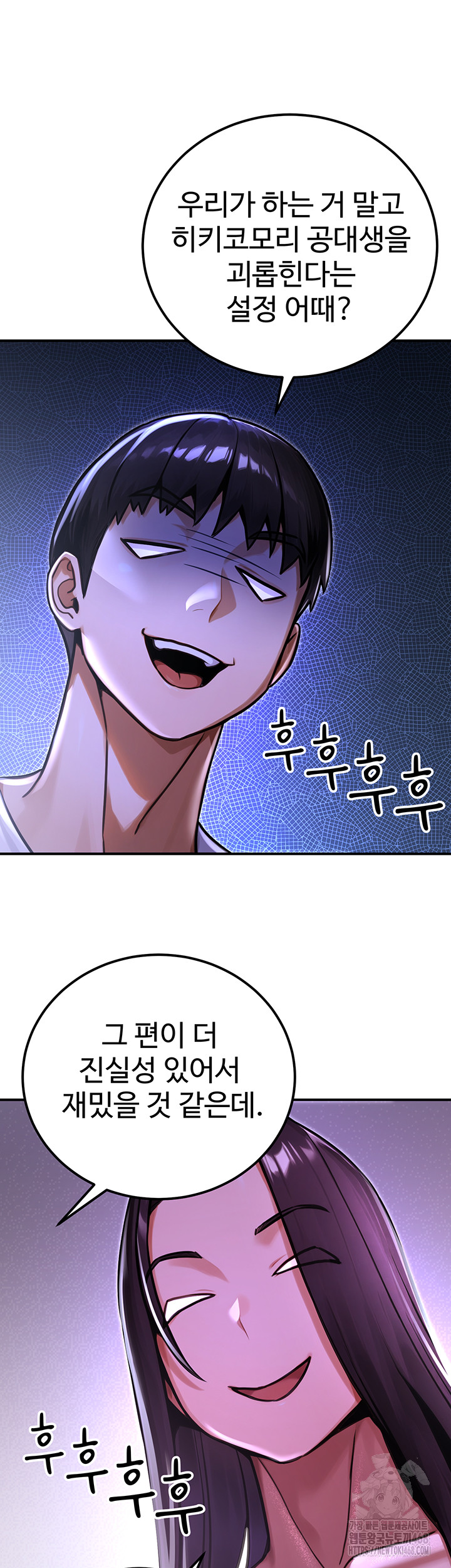 The Public Servant’s Double Life Raw Chapter 31 - Page 56