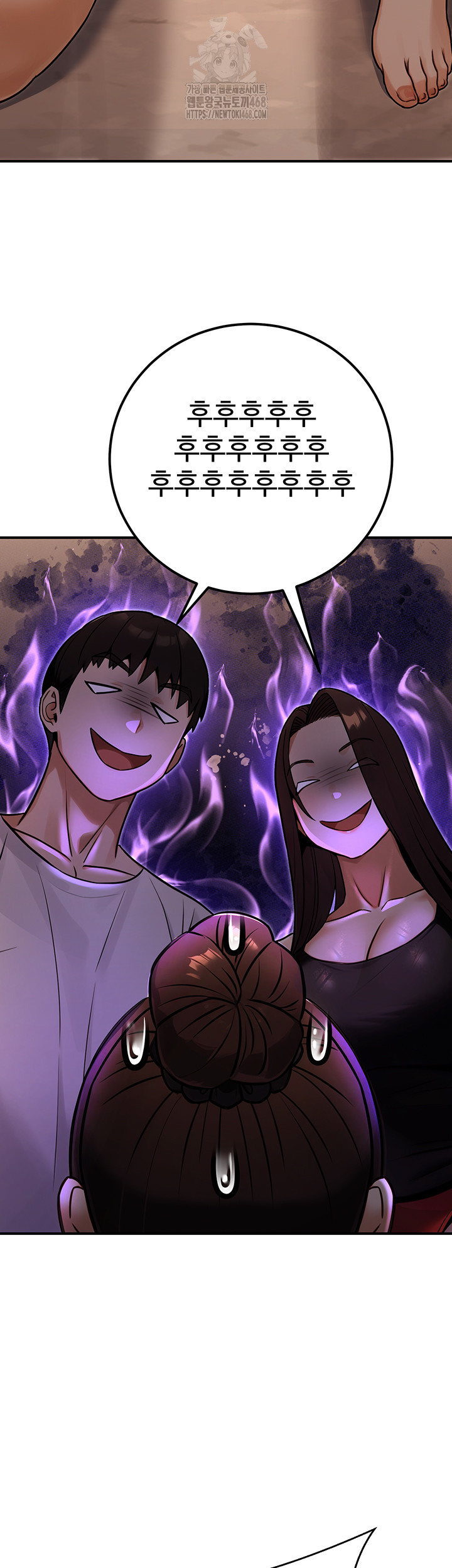 The Public Servant’s Double Life Raw Chapter 31 - Page 58