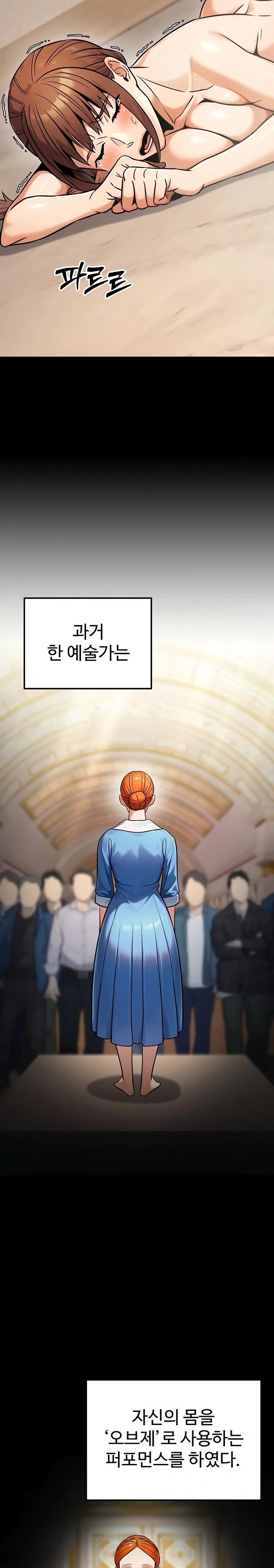 The Public Servant’s Double Life Raw Chapter 34 - Page 26