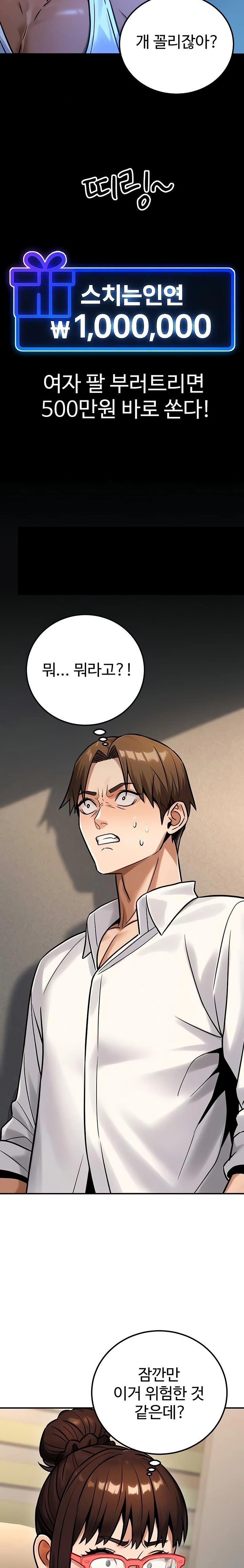 The Public Servant’s Double Life Raw Chapter 34 - Page 31