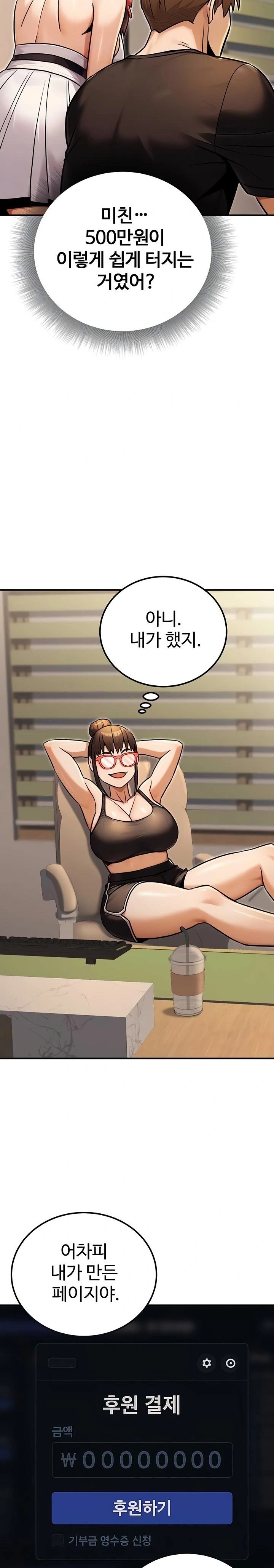 The Public Servant’s Double Life Raw Chapter 34 - Page 8