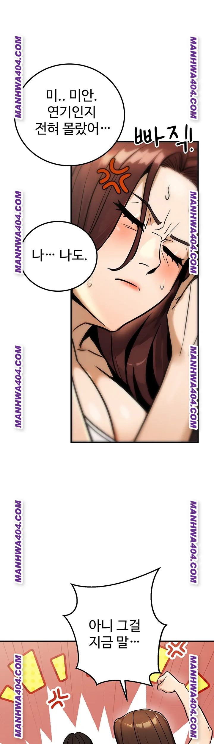 The Public Servant’s Double Life Raw Chapter 35 - Page 13