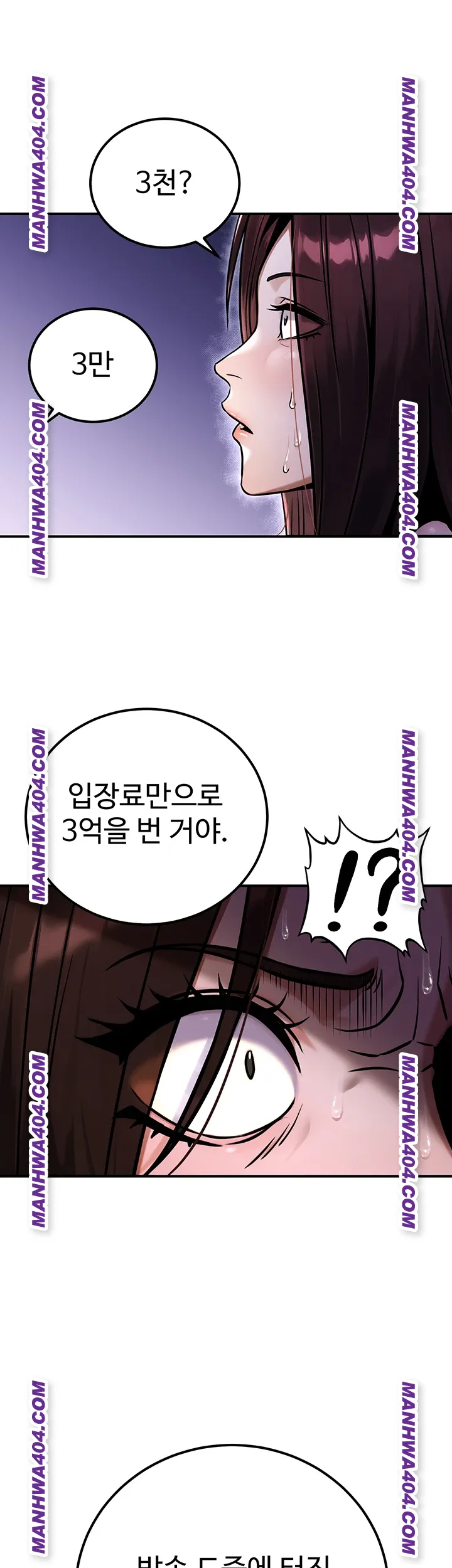 The Public Servant’s Double Life Raw Chapter 35 - Page 28