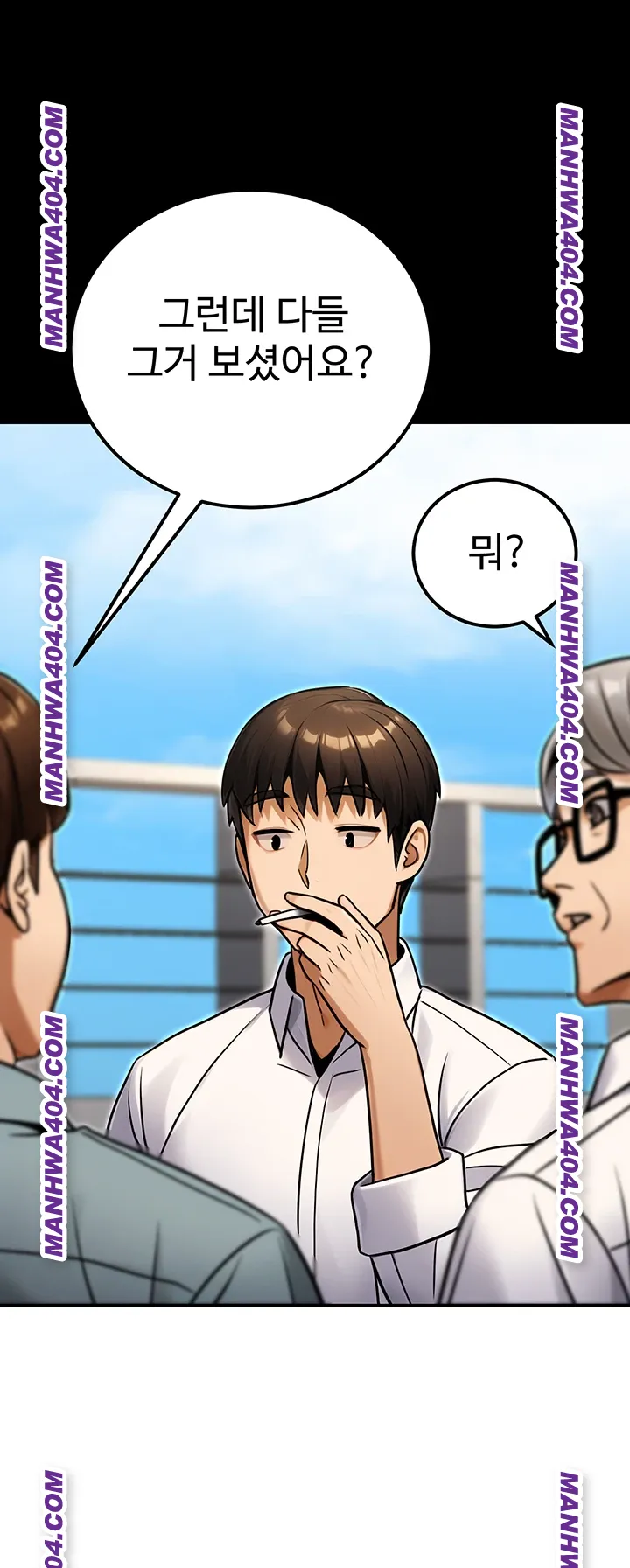 The Public Servant’s Double Life Raw Chapter 35 - Page 41