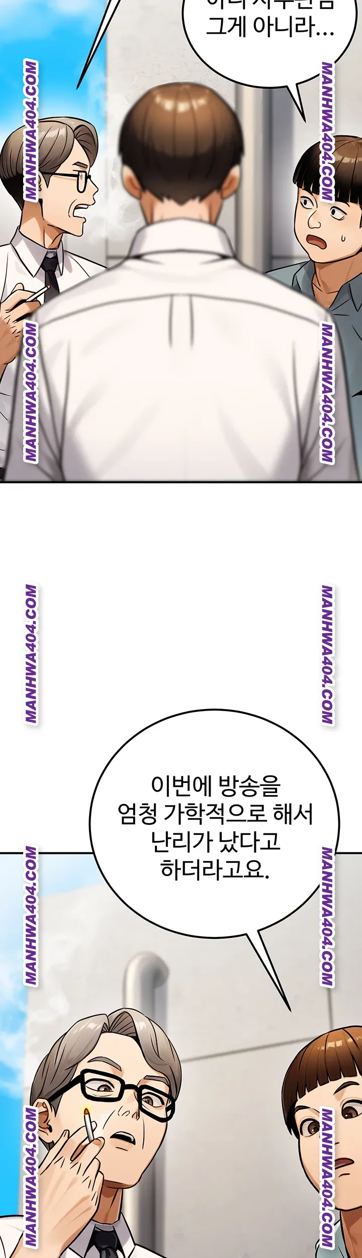 The Public Servant’s Double Life Raw Chapter 35 - Page 43