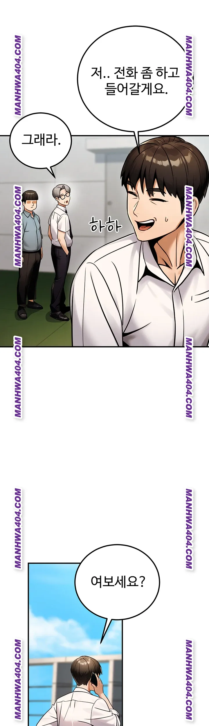 The Public Servant’s Double Life Raw Chapter 35 - Page 47