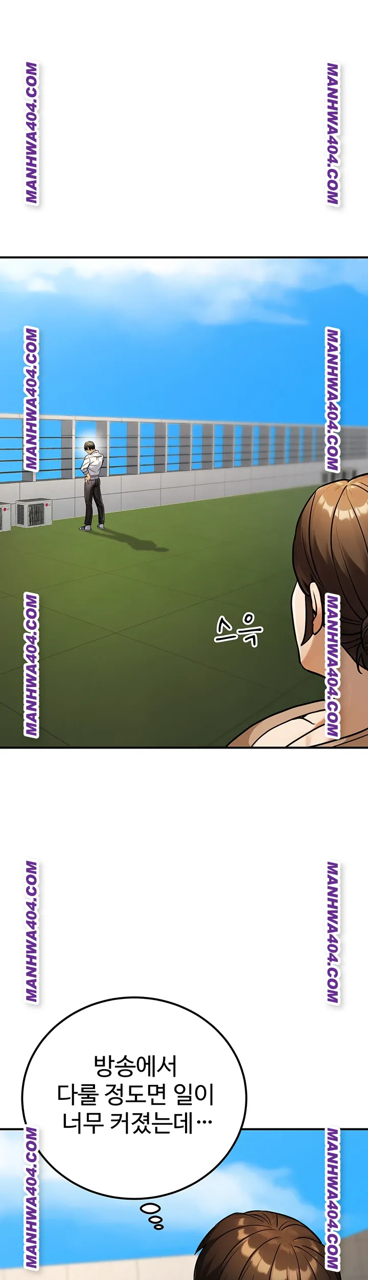 The Public Servant’s Double Life Raw Chapter 35 - Page 53