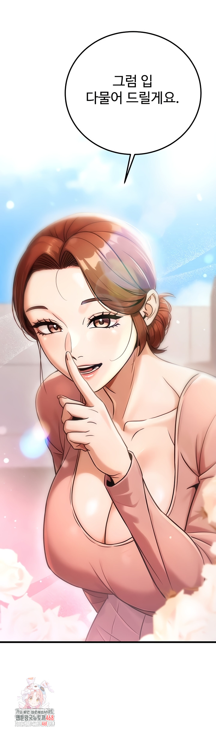 The Public Servant’s Double Life Raw Chapter 36 - Page 1