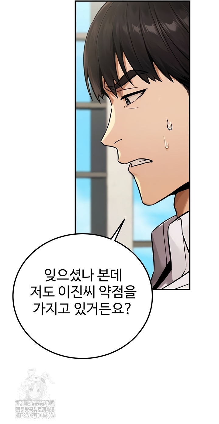 The Public Servant’s Double Life Raw Chapter 36 - Page 12