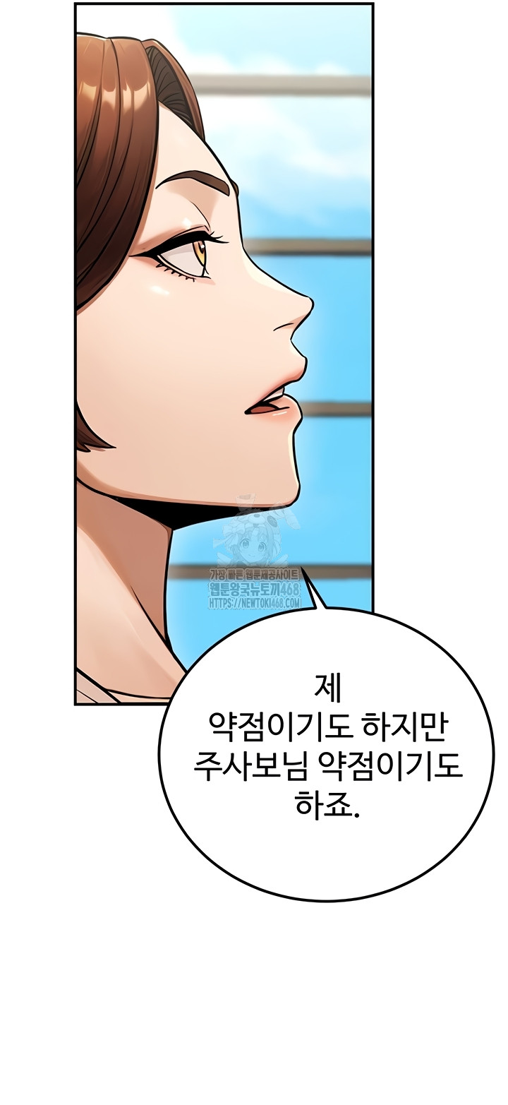 The Public Servant’s Double Life Raw Chapter 36 - Page 13