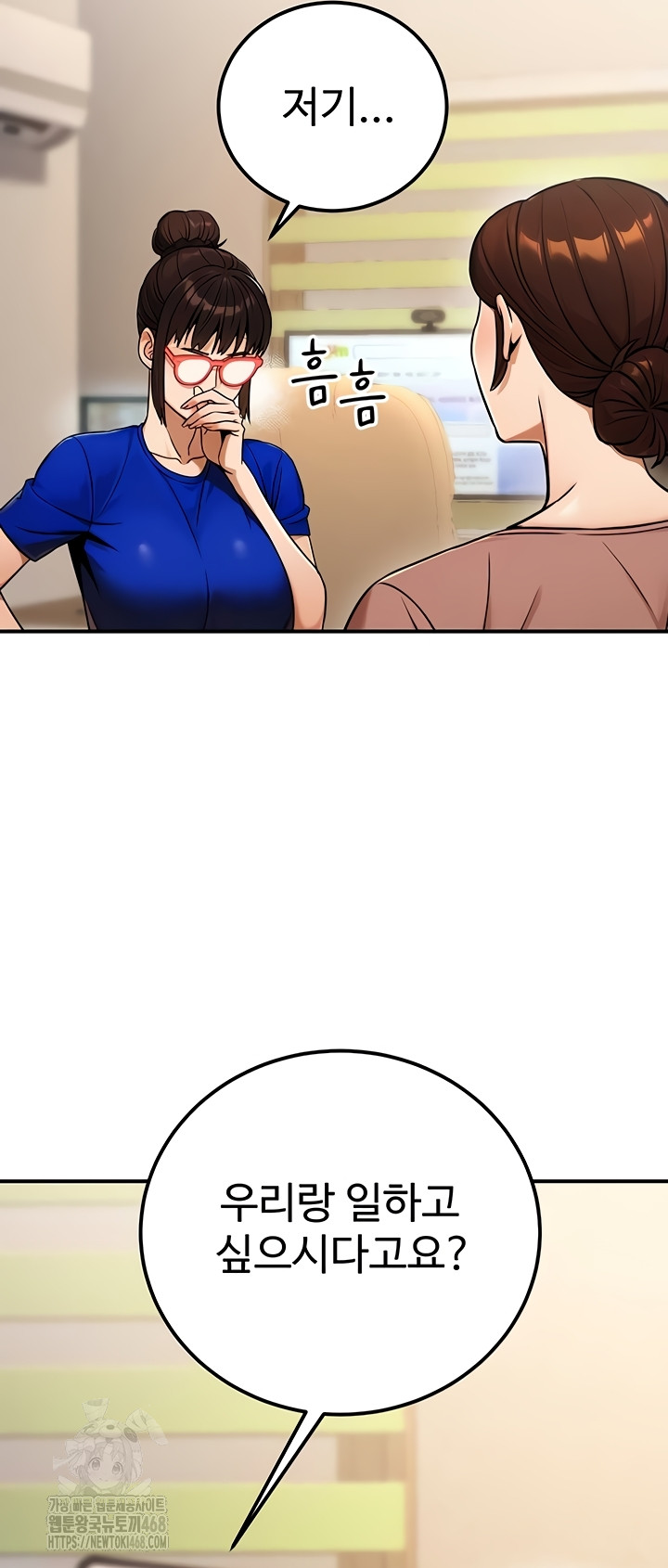 The Public Servant’s Double Life Raw Chapter 36 - Page 23