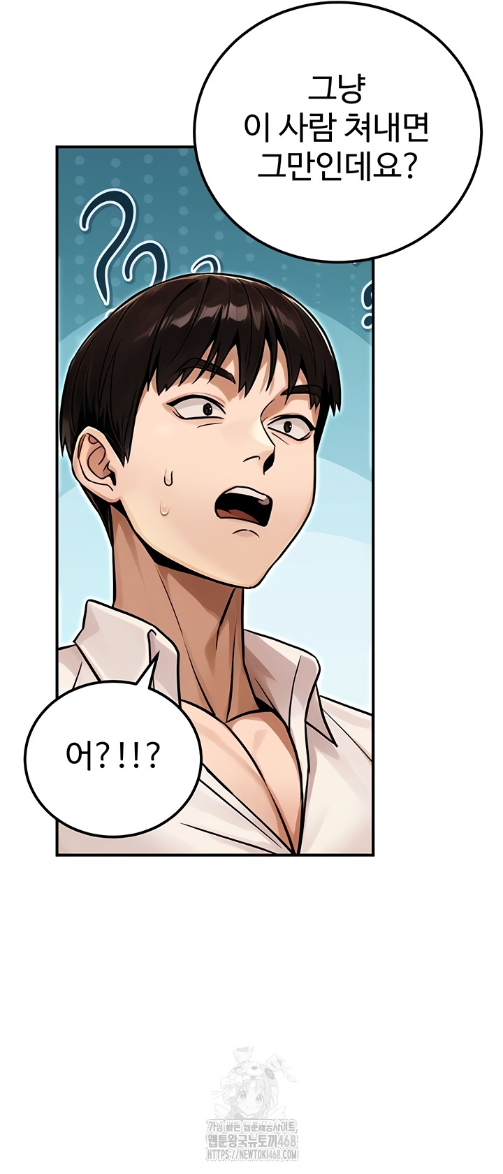 The Public Servant’s Double Life Raw Chapter 36 - Page 26