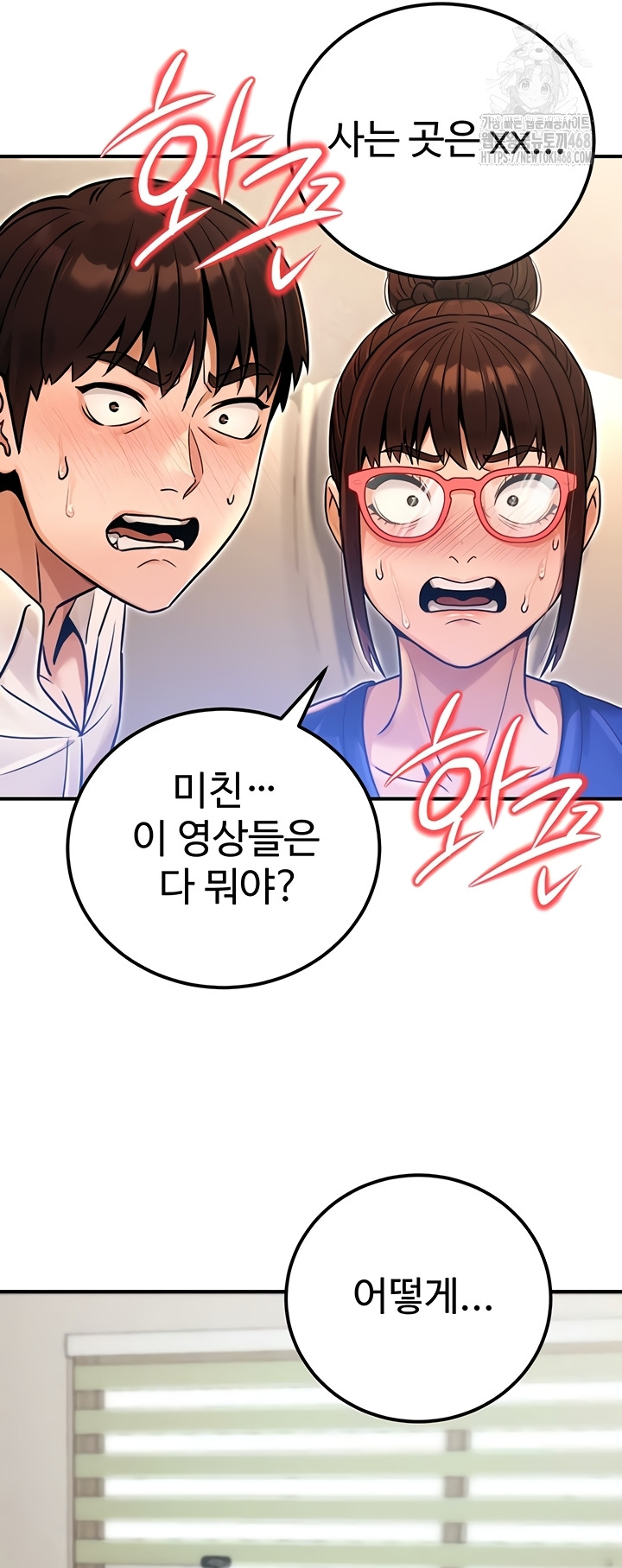 The Public Servant’s Double Life Raw Chapter 36 - Page 36