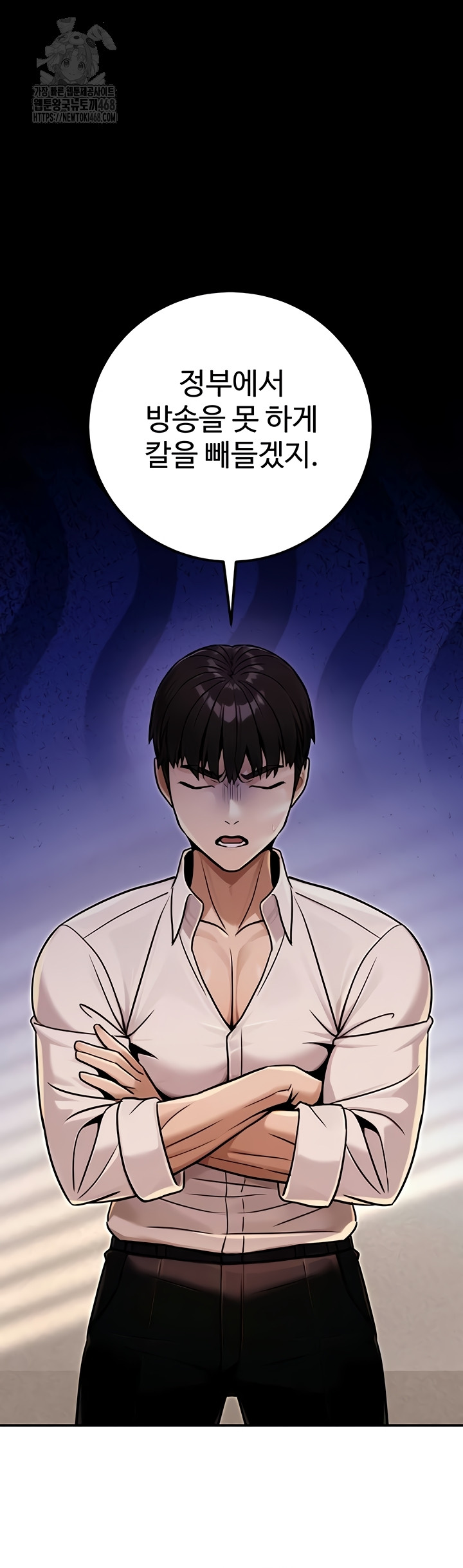 The Public Servant’s Double Life Raw Chapter 36 - Page 45