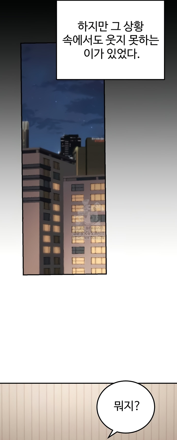 The Public Servant’s Double Life Raw Chapter 36 - Page 55