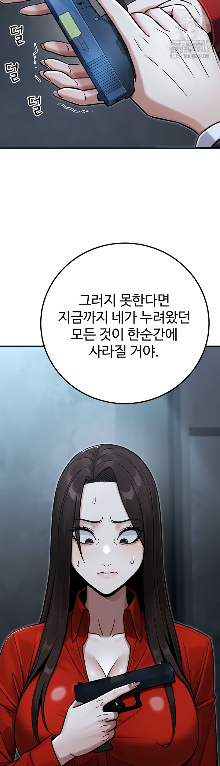 The Public Servant’s Double Life Raw Chapter 39 - Page 21