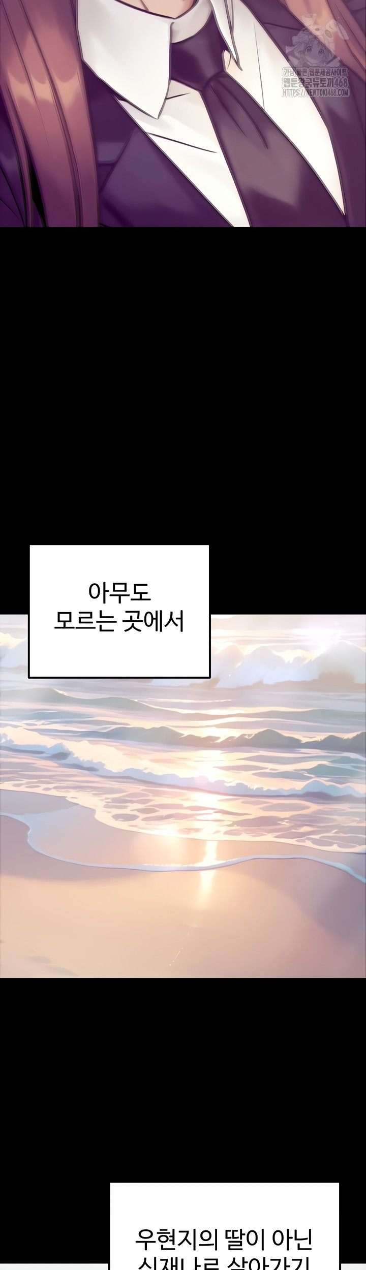 The Public Servant’s Double Life Raw Chapter 39 - Page 34