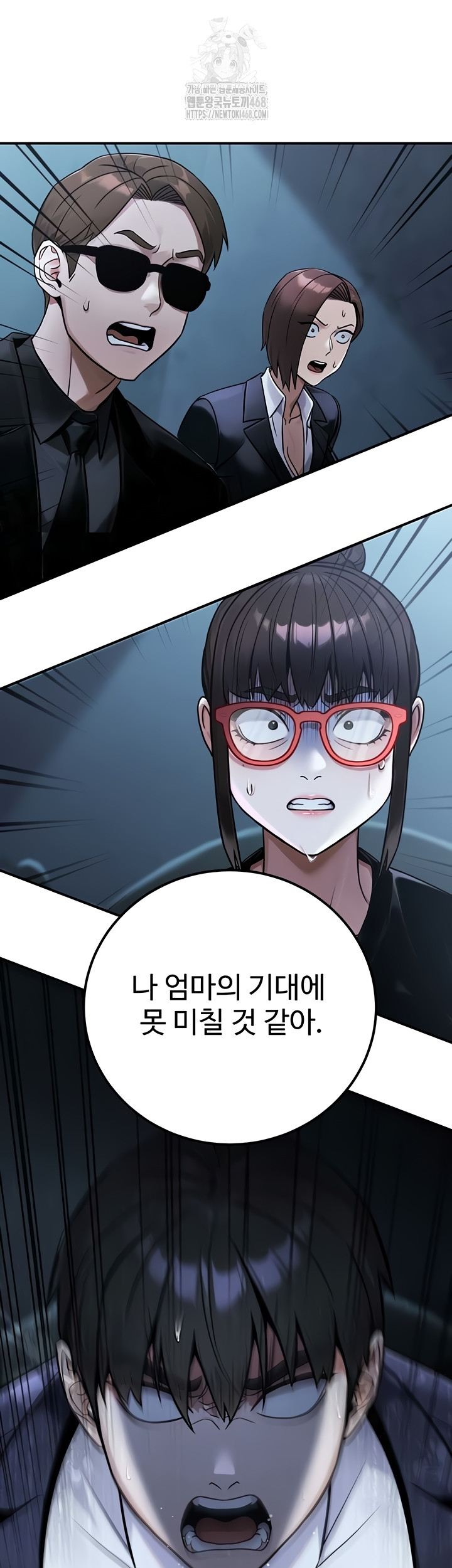 The Public Servant’s Double Life Raw Chapter 39 - Page 38