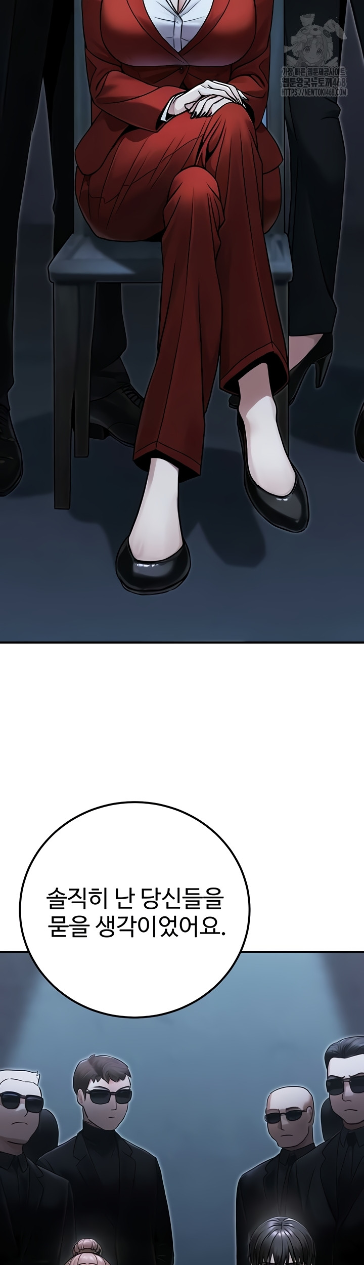 The Public Servant’s Double Life Raw Chapter 39 - Page 51