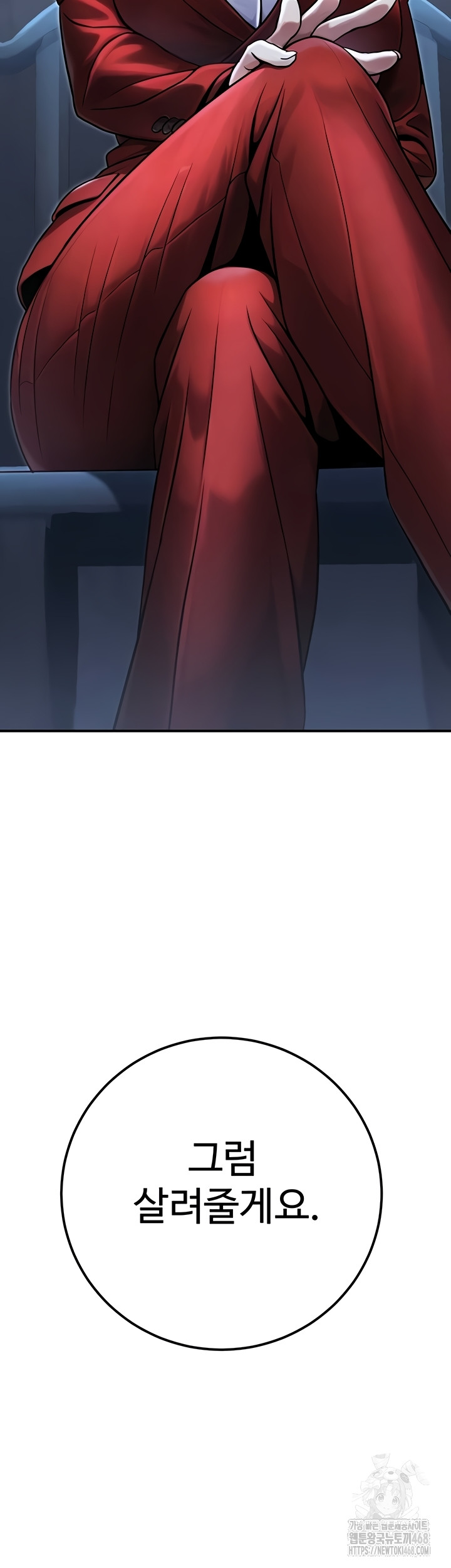 The Public Servant’s Double Life Raw Chapter 39 - Page 56