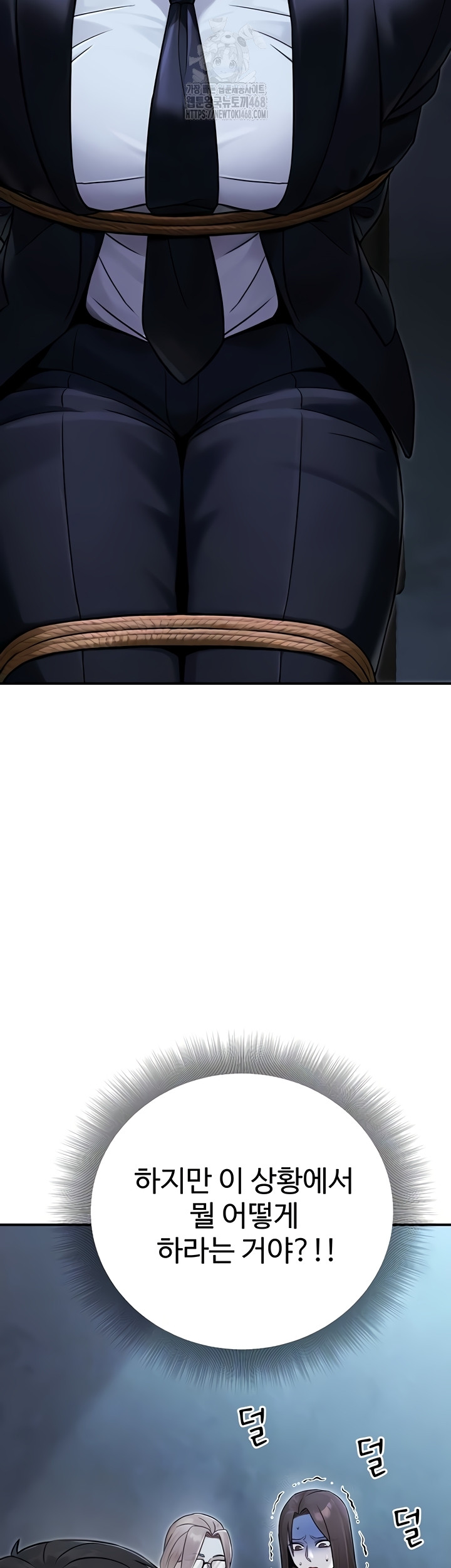 The Public Servant’s Double Life Raw Chapter 39 - Page 7