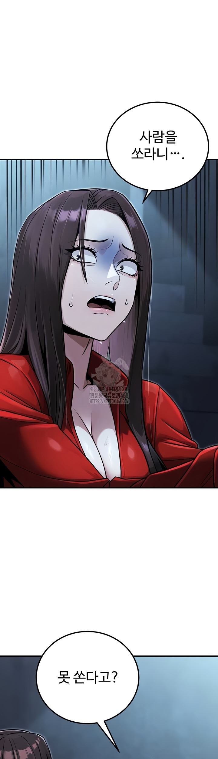 The Public Servant’s Double Life Raw Chapter 39 - Page 9