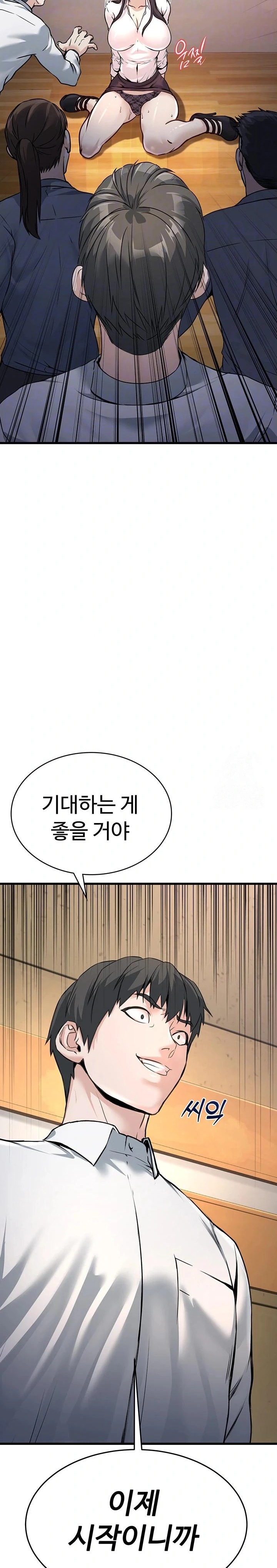 The Public Servant’s Double Life Raw Chapter 5 - Page 3