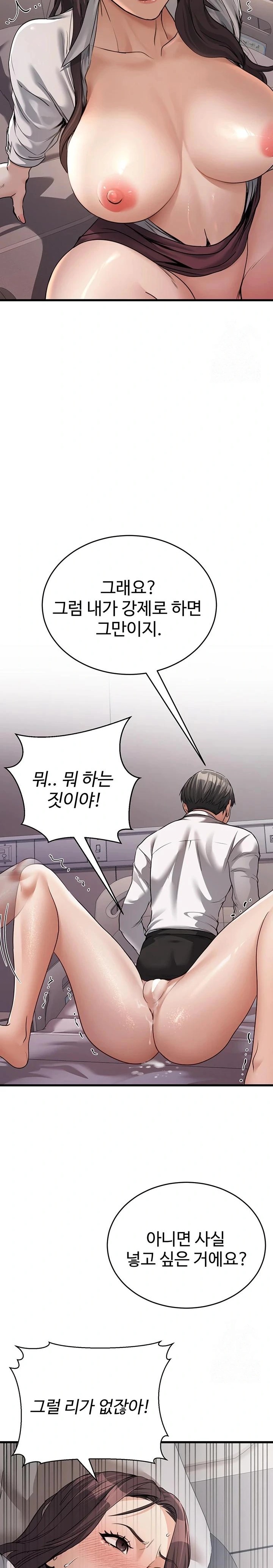 The Public Servant’s Double Life Raw Chapter 6 - Page 25