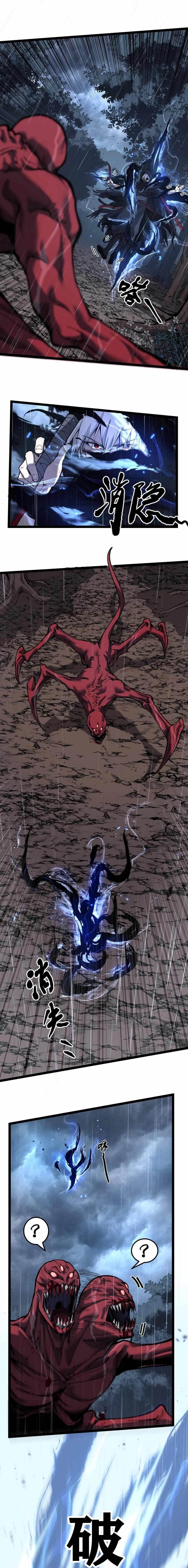 God-level Assassin, I’m the Shadow Chapter 2 - Page 6