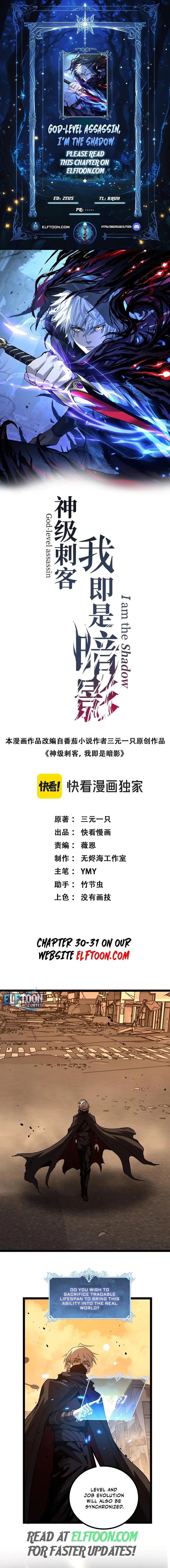 God-level Assassin, I’m the Shadow Chapter 29 - Page 1
