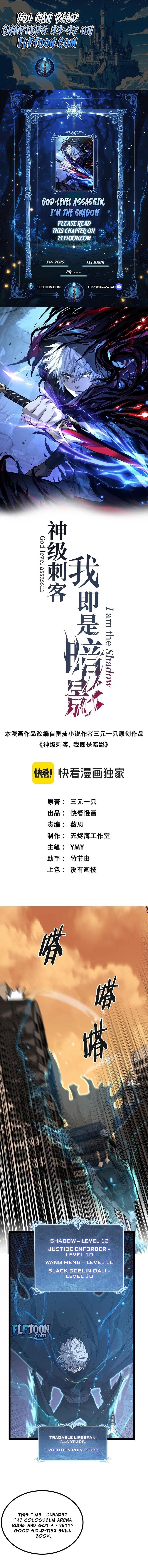 God-level Assassin, I’m the Shadow Chapter 33 - Page 2