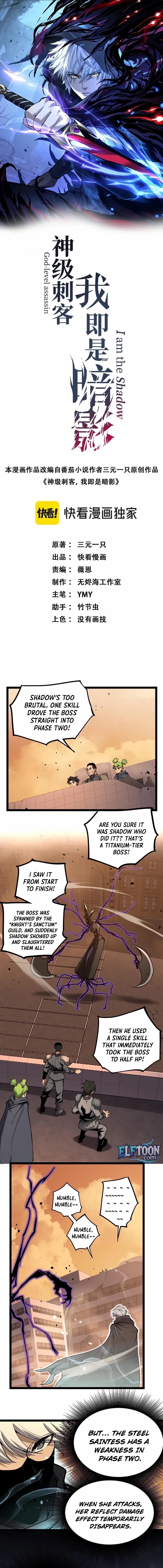 God-level Assassin, I’m the Shadow Chapter 34 - Page 1