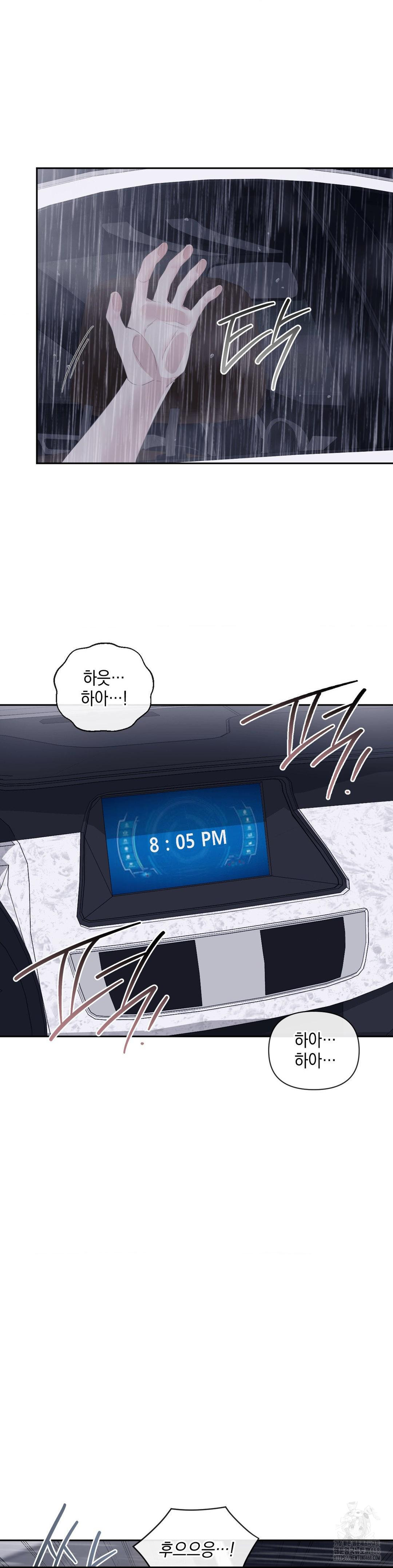 Senior Assistant Instructor Raw Chapter 10 - Page 13