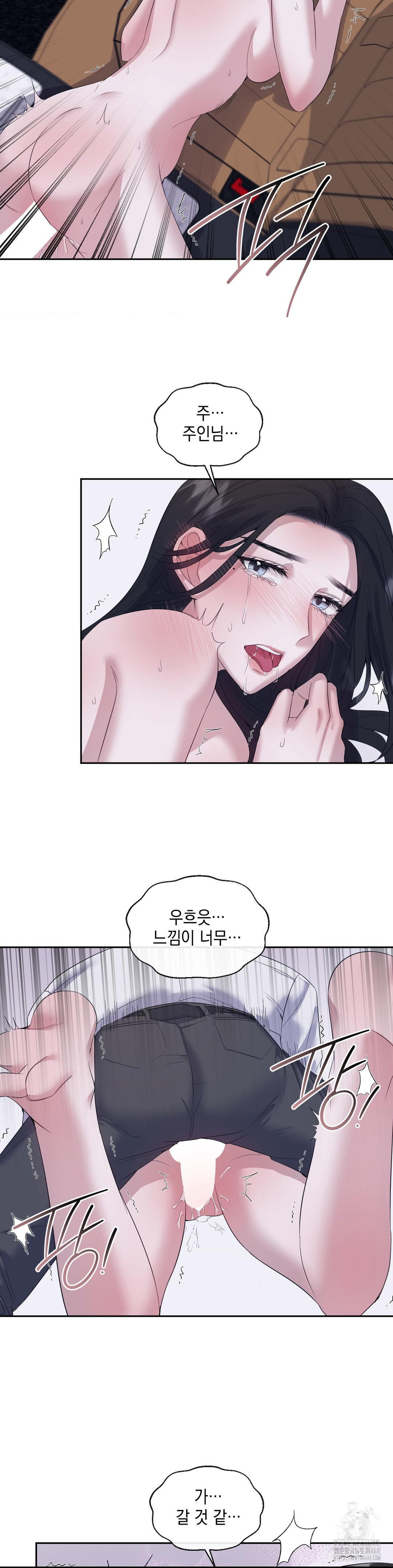 Senior Assistant Instructor Raw Chapter 10 - Page 15