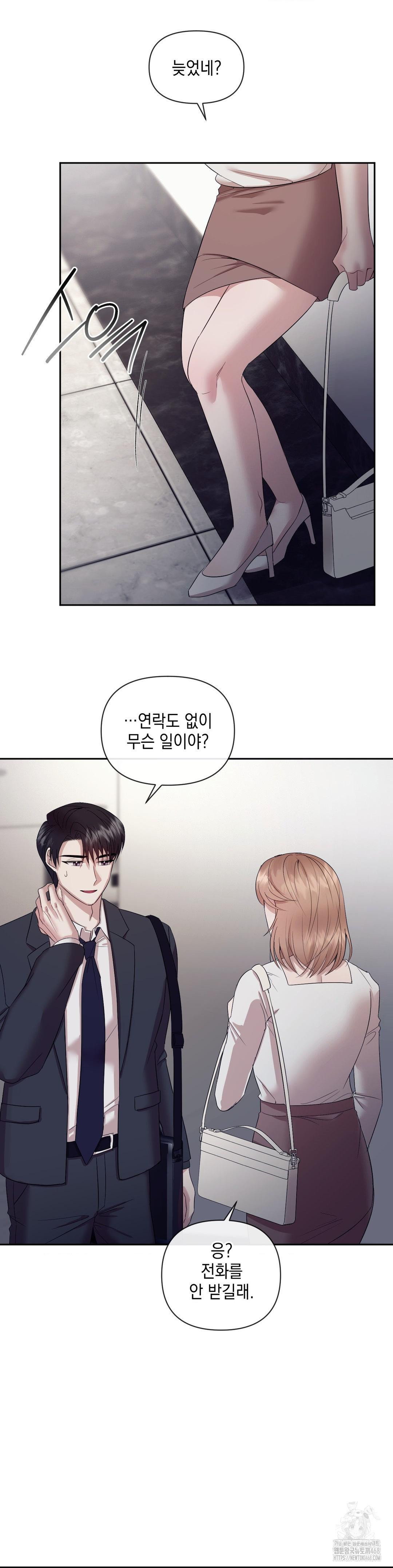 Senior Assistant Instructor Raw Chapter 10 - Page 23