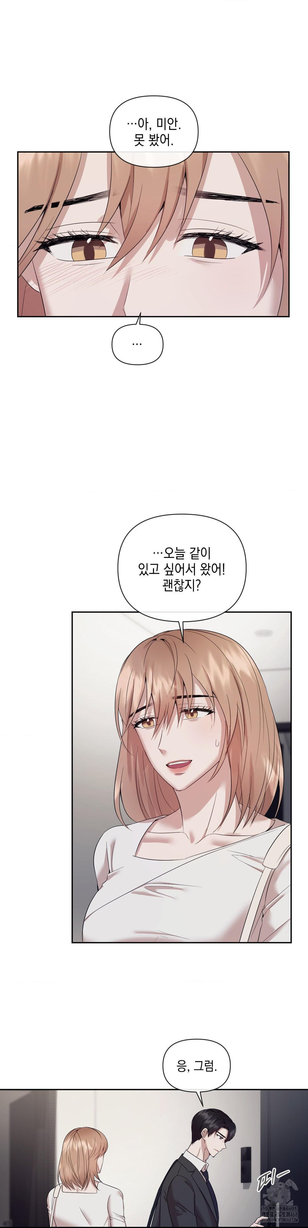 Senior Assistant Instructor Raw Chapter 10 - Page 24