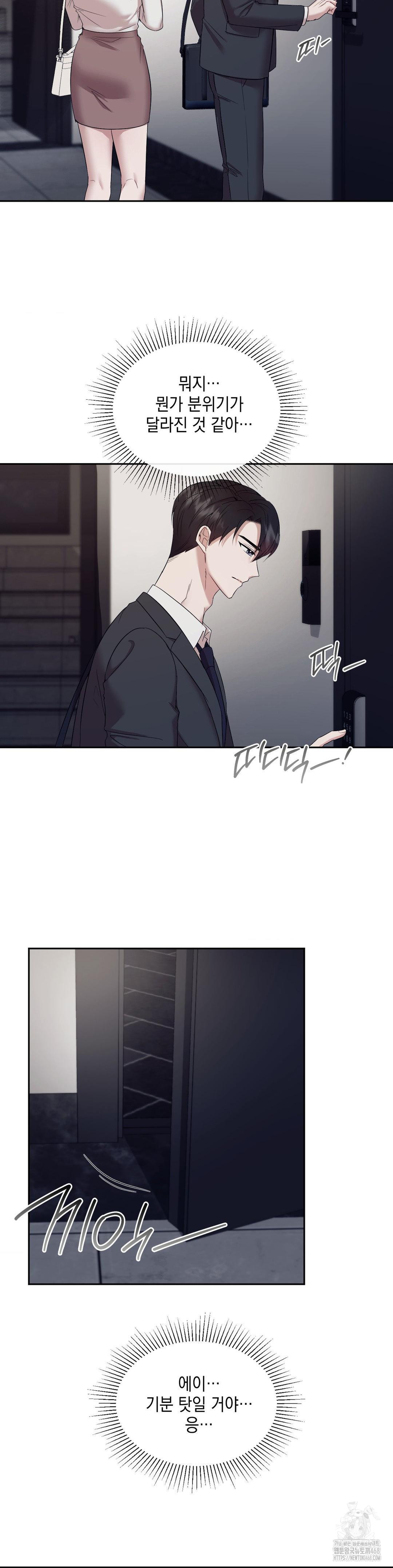 Senior Assistant Instructor Raw Chapter 10 - Page 25