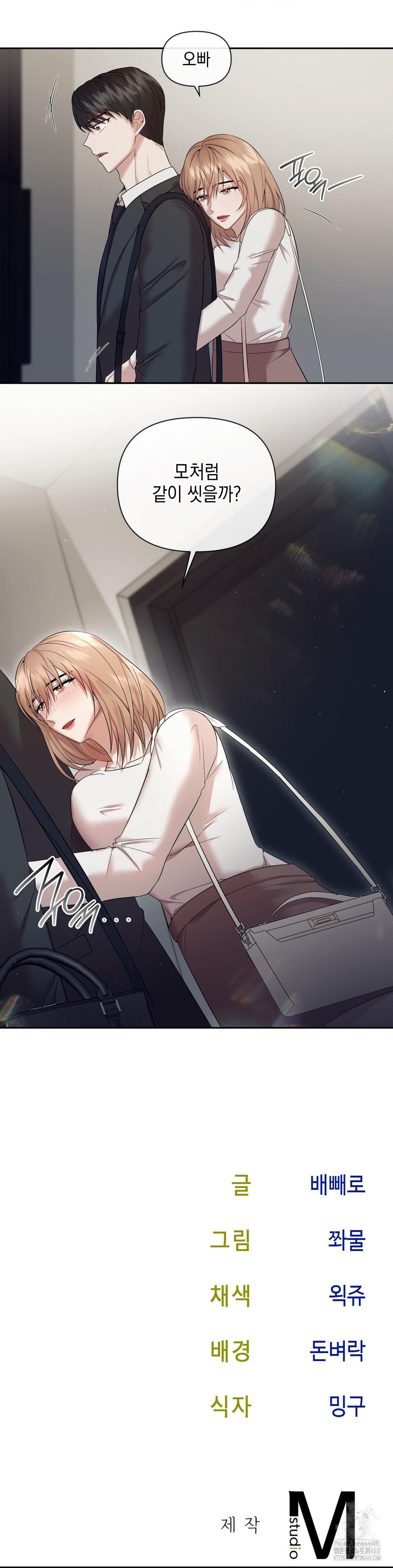 Senior Assistant Instructor Raw Chapter 10 - Page 26