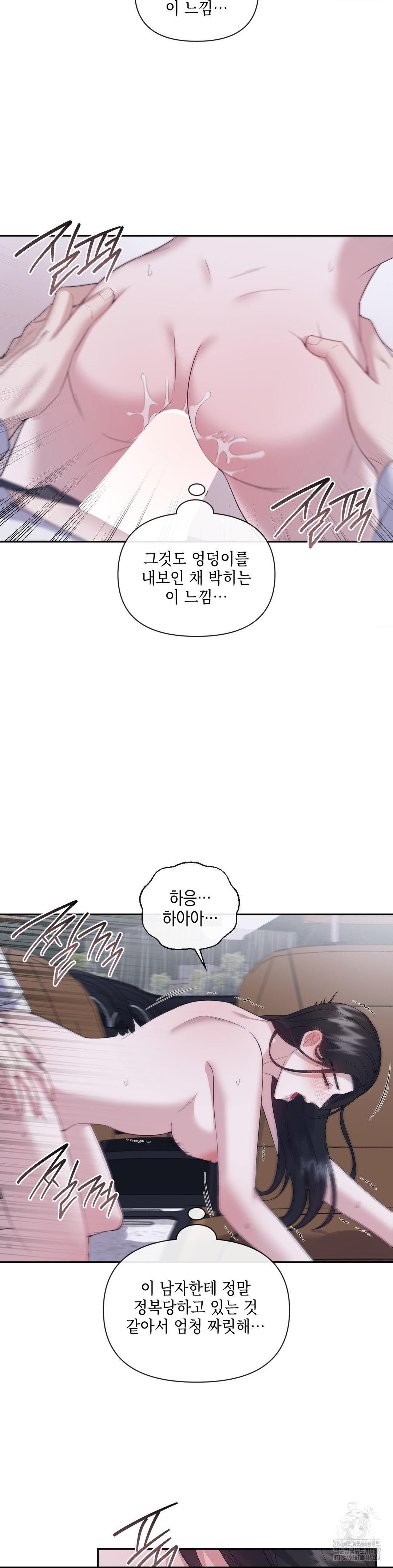 Senior Assistant Instructor Raw Chapter 10 - Page 4