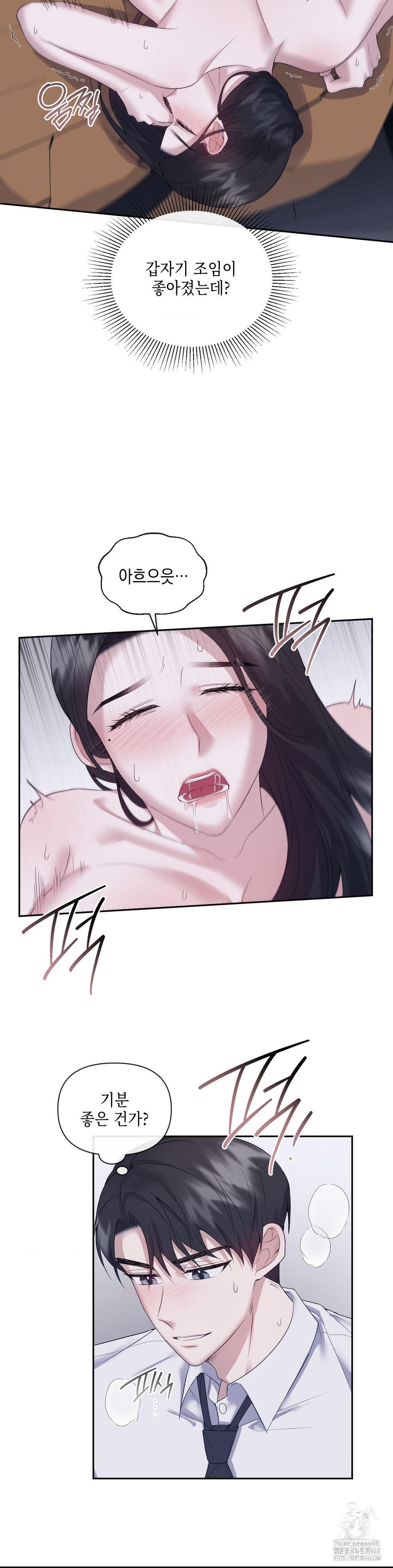 Senior Assistant Instructor Raw Chapter 10 - Page 7