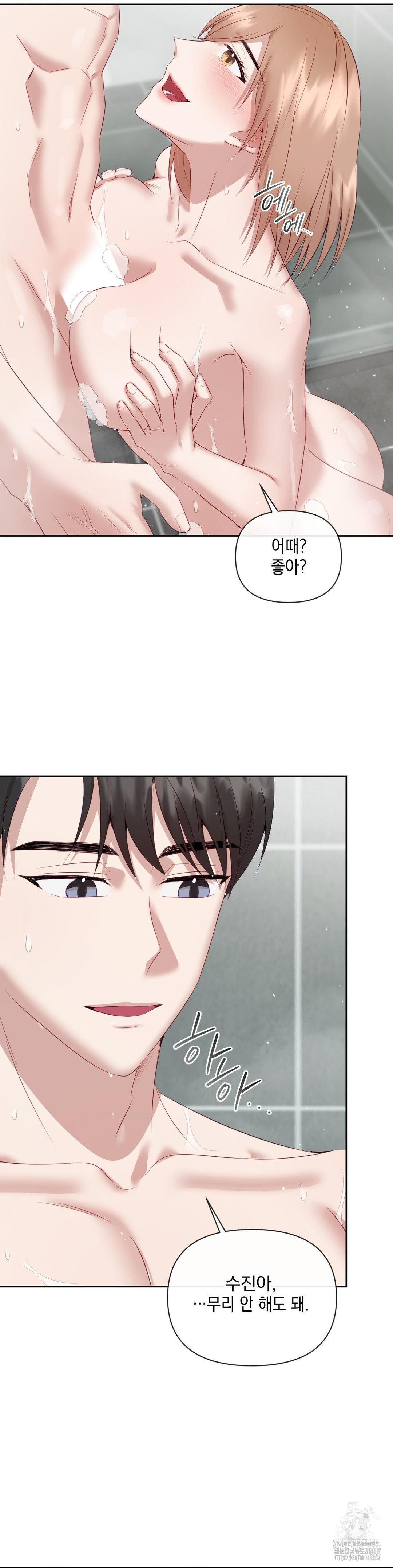 Senior Assistant Instructor Raw Chapter 11 - Page 15