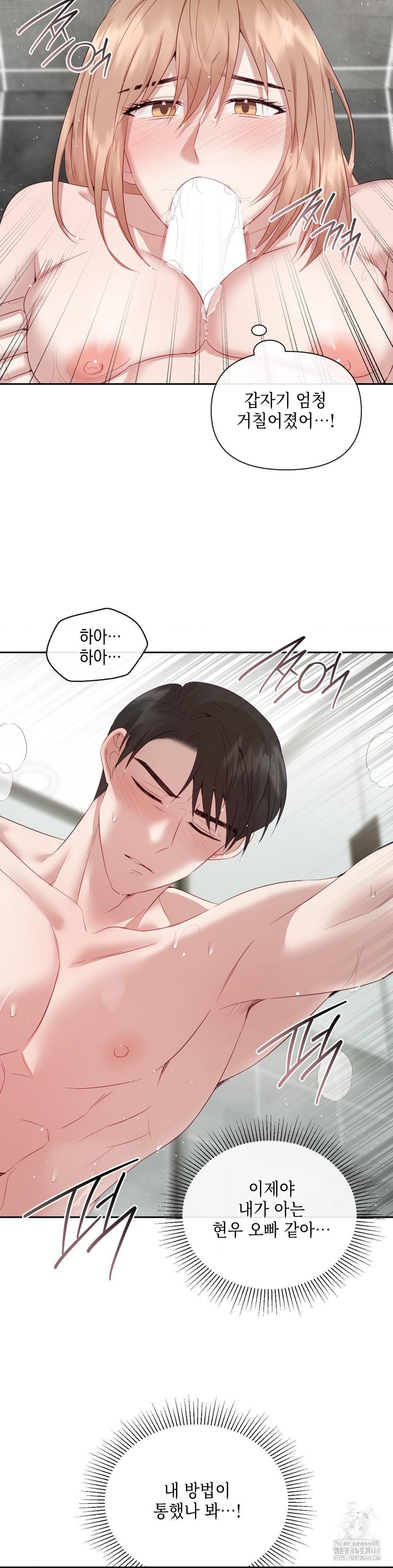 Senior Assistant Instructor Raw Chapter 11 - Page 25