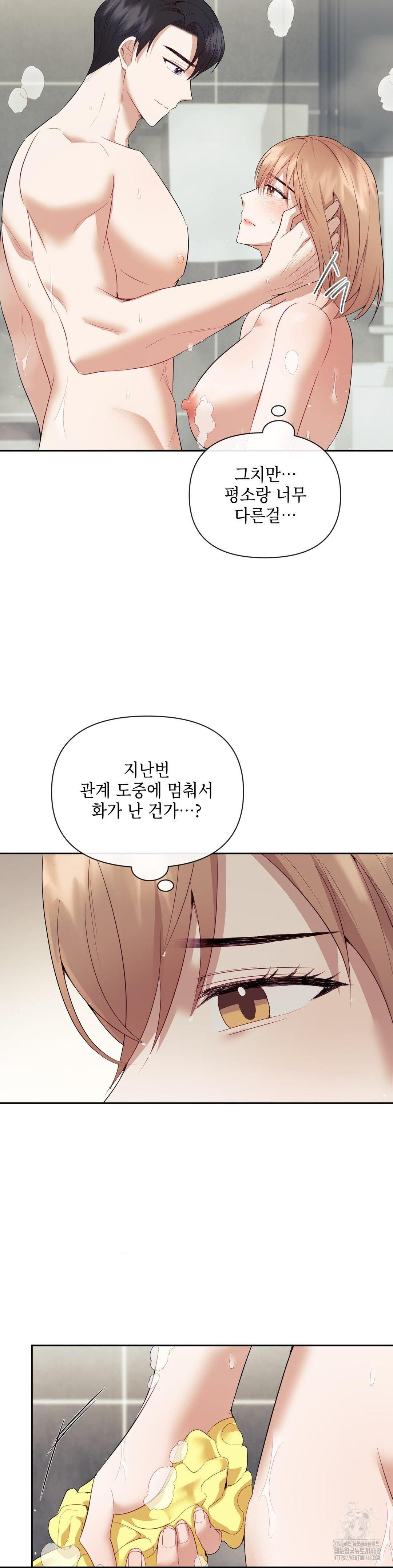 Senior Assistant Instructor Raw Chapter 11 - Page 9